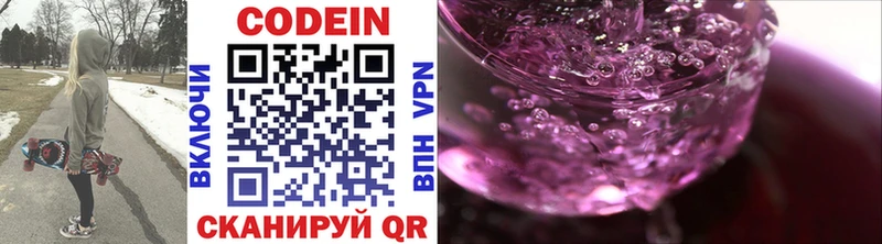 Купить где  Агрыз  Codein Purple Drank 