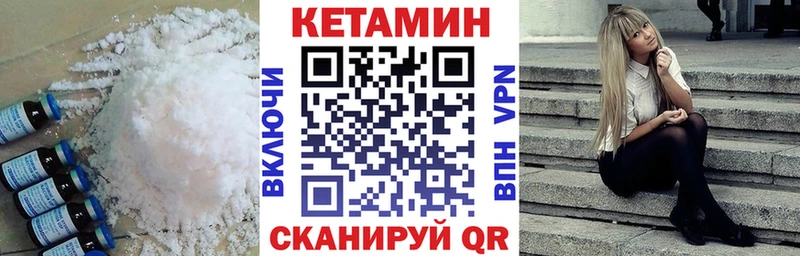Кетамин VHQ  Купить где  Агрыз 
