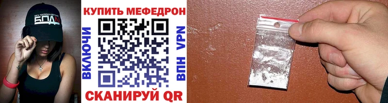 Меф мука  Купить закладки  Агрыз 