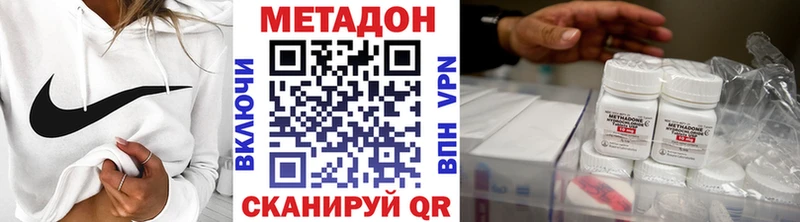Метадон VHQ Купить закладки Агрыз