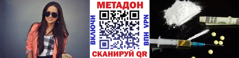 Метадон мёд Агрыз